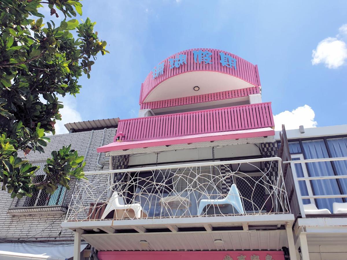 Kenting Coral Holiday 龙水 外观 照片